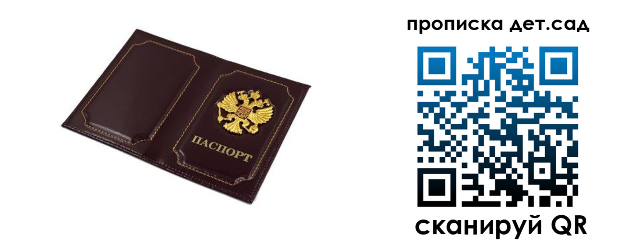 временная регистрация для всех в Хотьково