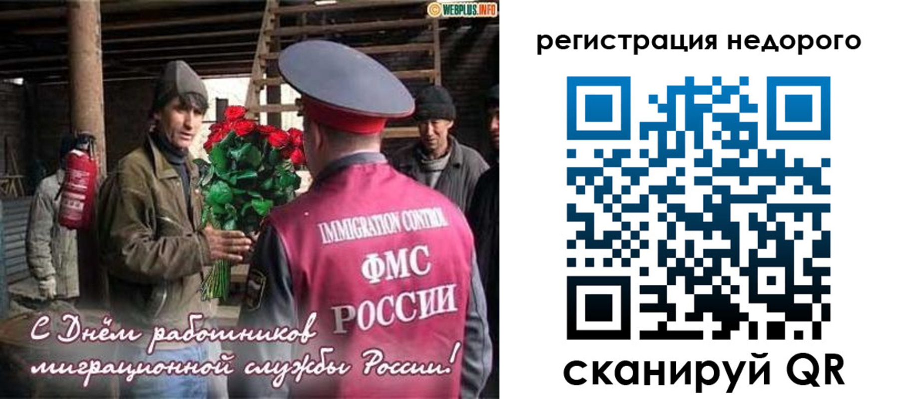 временная регистрация гарантия в Хотьково