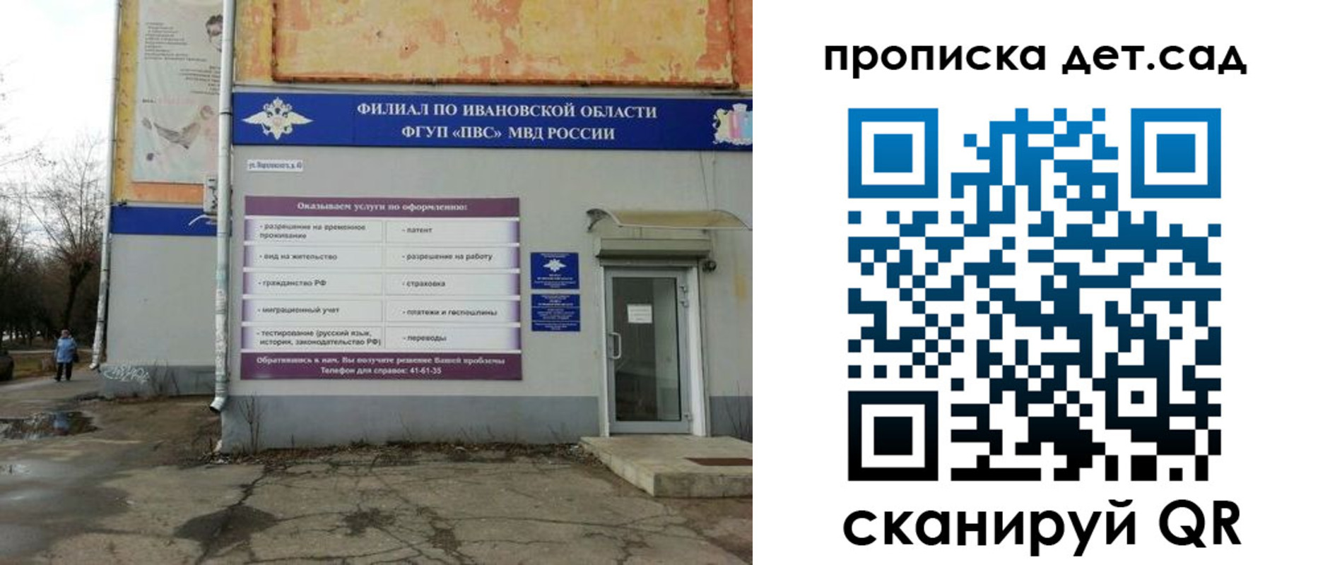 прописка для военкомата в Хотьково