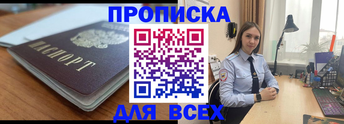 регистрация в Хотьково
