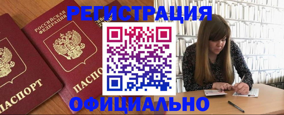 прописка иностранных граждан в Хотьково