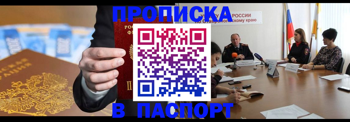 временная регистрация поиск в Хотьково