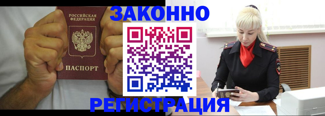 регистрация для школы в Хотьково