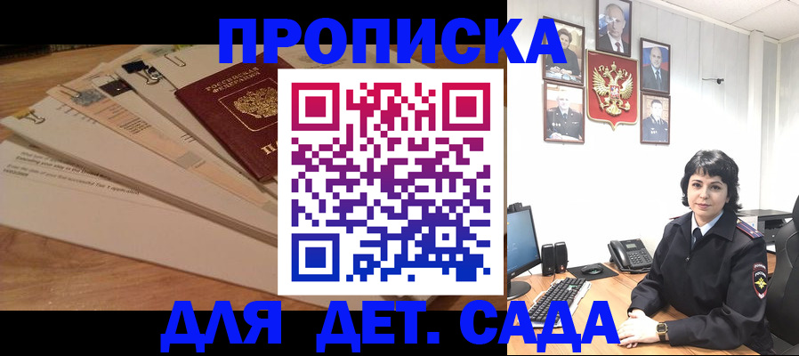 прописка иностранных граждан в Хотьково