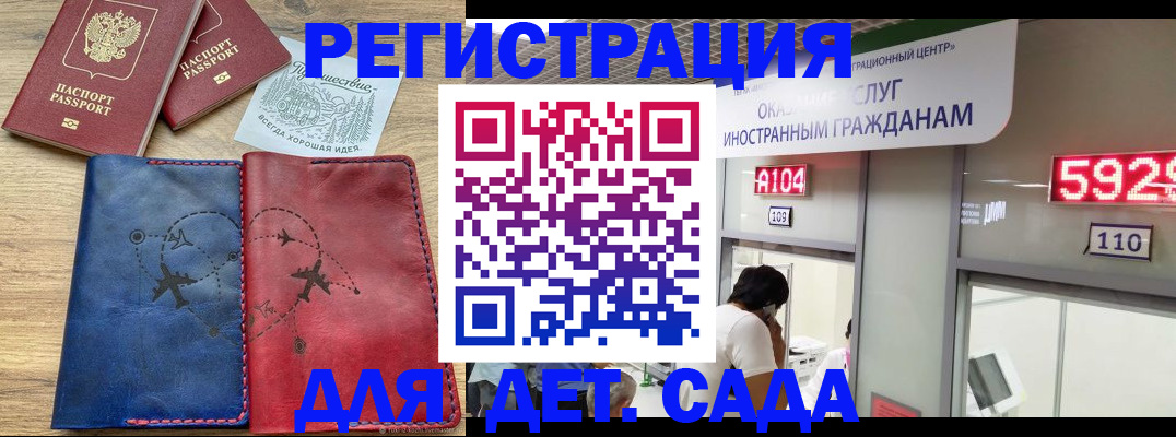 прописка поиск в Хотьково