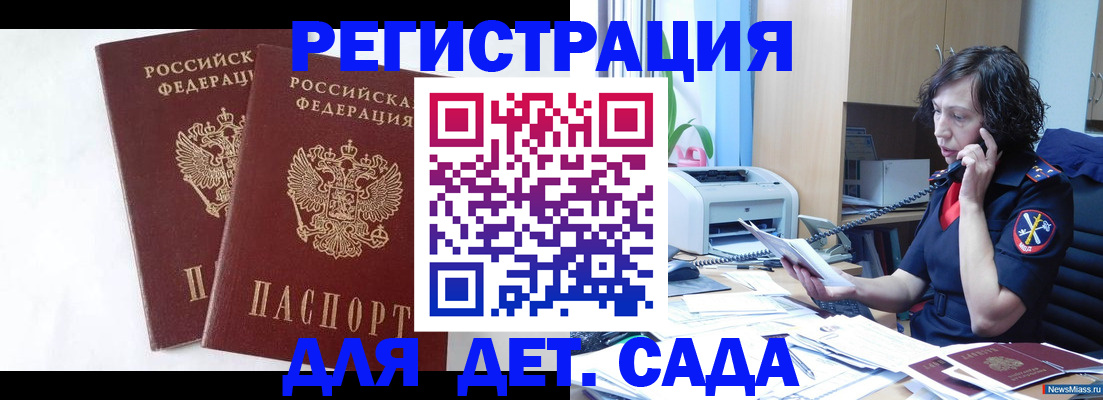временная регистрация поиск в Хотьково
