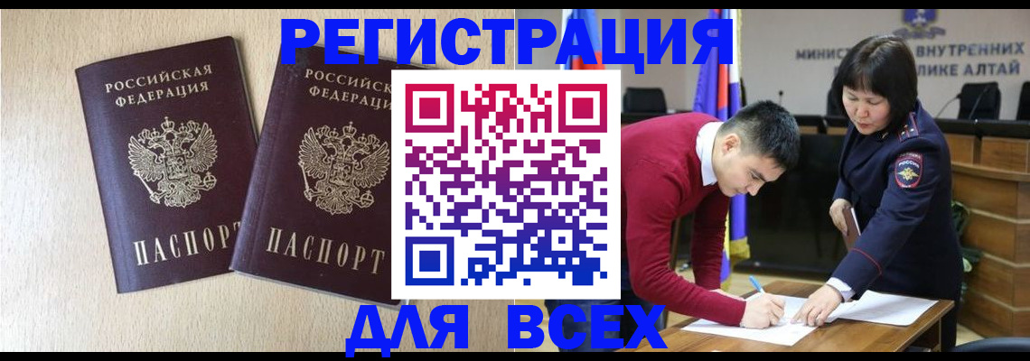 прописка поиск в Хотьково